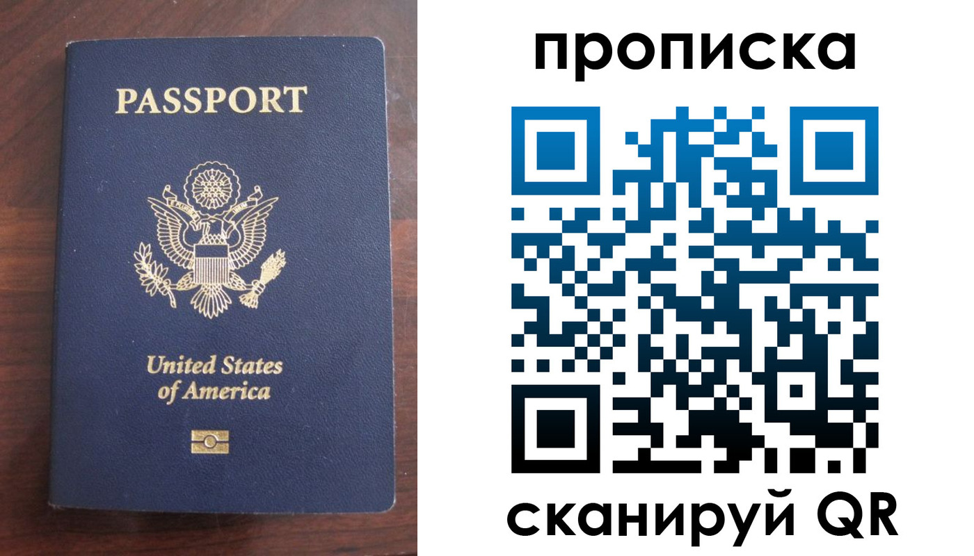 временная регистрация для всех в Самаре
