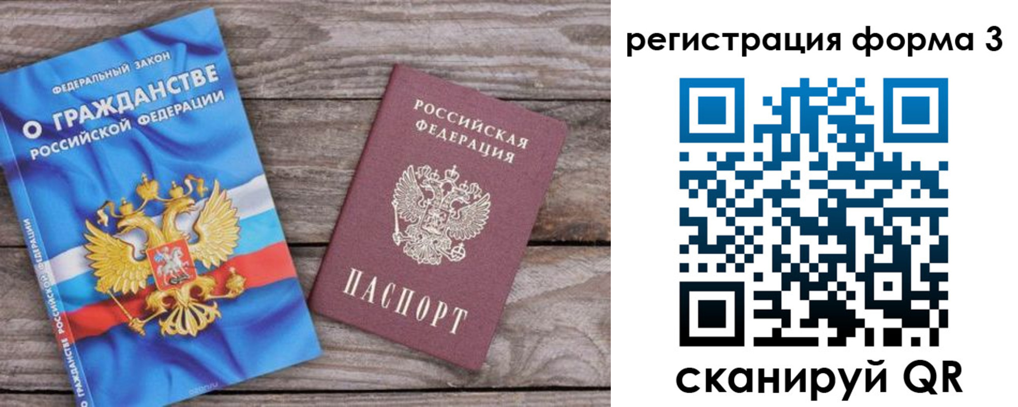 купить прописку в Самаре