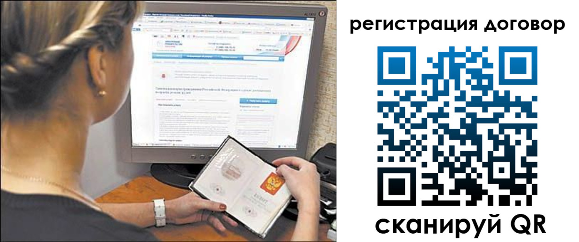прописка 2025 в Самаре